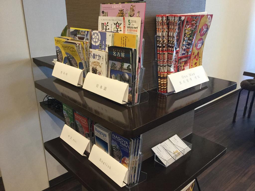 Hostel Nico Nagoya Dış mekan fotoğraf