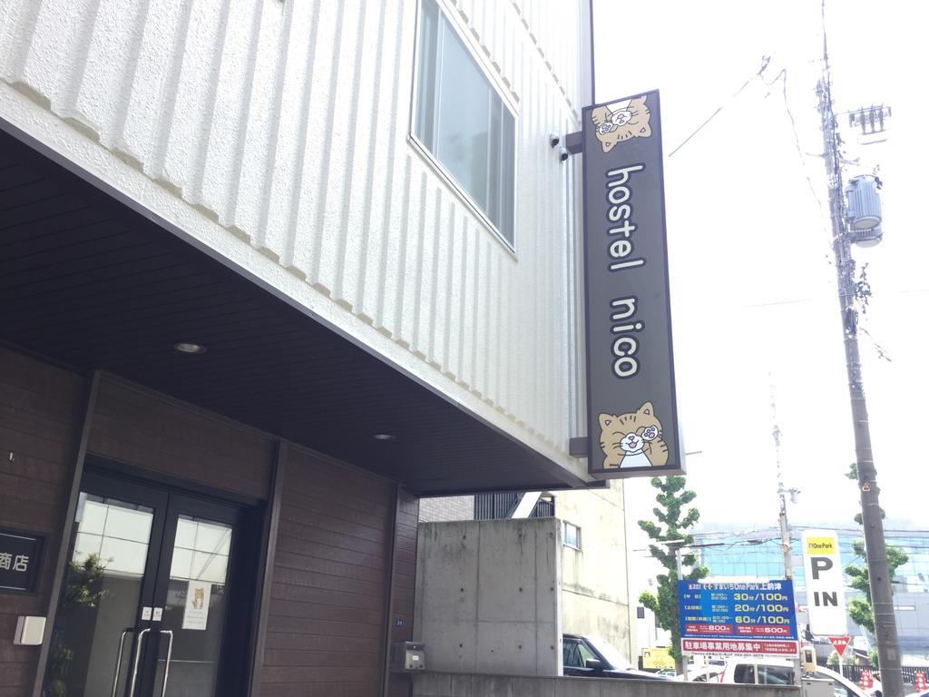 Hostel Nico Nagoya Dış mekan fotoğraf